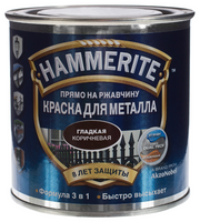 Краска алкидная для мет. поверхн. Глад.HAMMERITE глянец.коричневая 0,25л