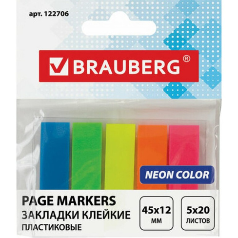Пластиковые клейкие закладки BRAUBERG 122706