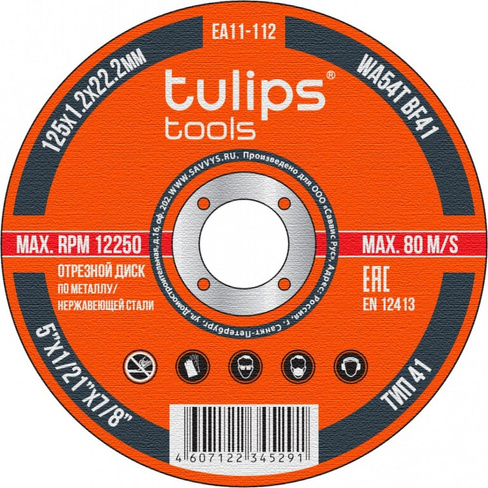 Отрезной диск по металлу Tulips Tools WA54TBF