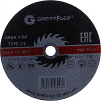 Отрезной круг по металлу Greatflex T41-230
