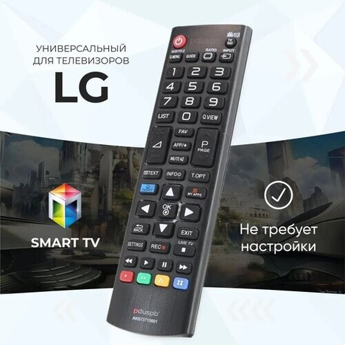 Универсальный пульт LG Smart TV для всех телевизоров Лджи Смарт ТВ / LCD, LED TV PduSpb