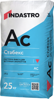 Клей плиточный Стабекс AC2 TE S1 W