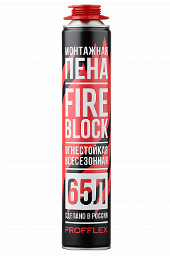 Противопожарная пена PROFFLEX FIRE BLOCK