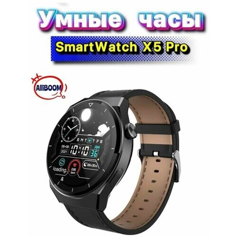 Смарт часы мужские умные smart watch x5 часы наручные мужские смарт-часы фитнес браслет шагомер Bluetooth/ GPS/ NFC черн