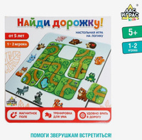 Настольная игра на логику «Найди дорожку»