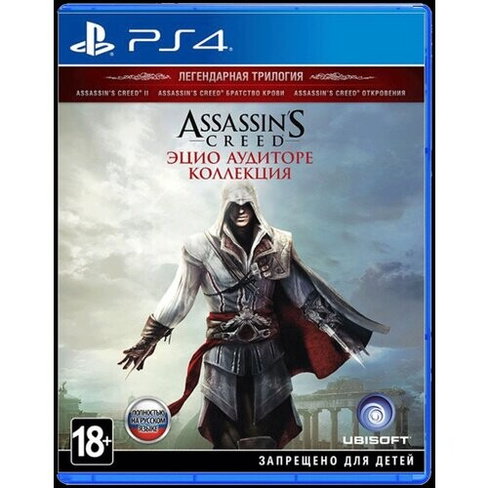 Дополнение Assassin’s Creed The Ezio Collection для PlayStation 4, все страны Ubisoft