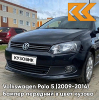 Бампер передний в цвет кузова Volkswagen Polo 5 (2009-2014) седан 2T - LC9X, DEEP BLACK - Чёрный КУЗОВИК