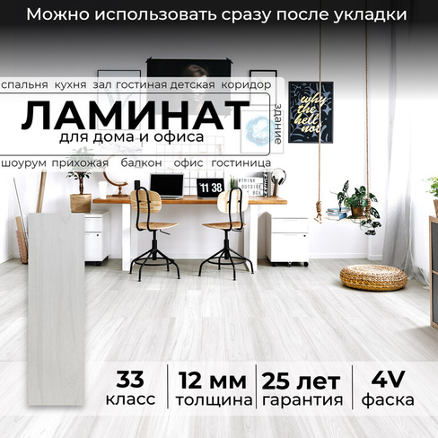 Ламинат Peli Grand Каньон Грей 12 мм