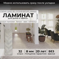 Ламинат Peli Elegance ART Серый Венгерский 8 мм