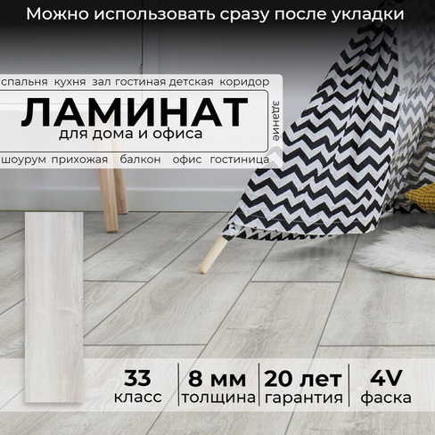 Ламинат Peli Elegance Large Песчаный Дуб 8 мм