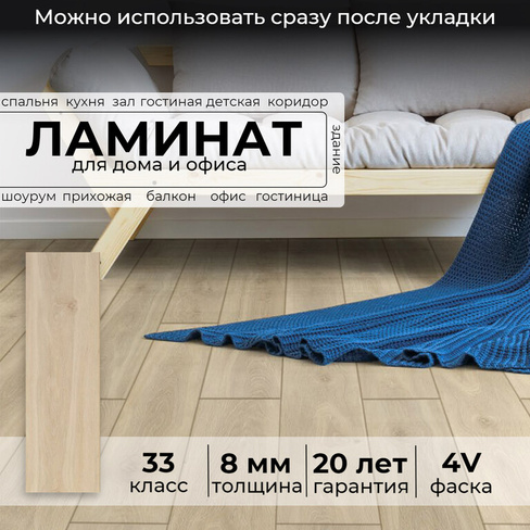 Ламинат Peli Elegance Large Ладик Дуб 8 мм