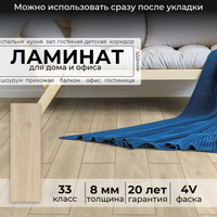 Ламинат Peli Elegance Large Ладик Дуб 8 мм