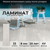 Ламинат Peli Loft Истранца Дуб 8 мм