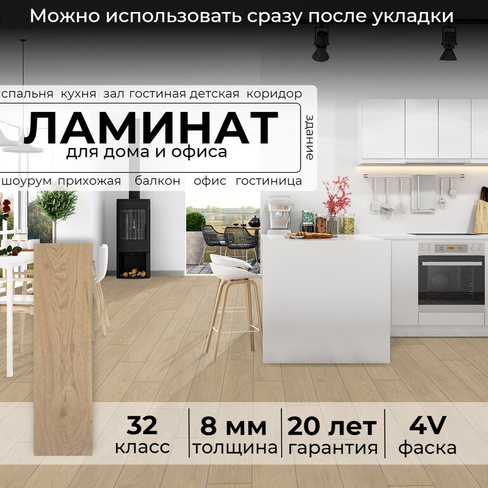 Ламинат Peli Loft Сэнди Каштан 8 мм