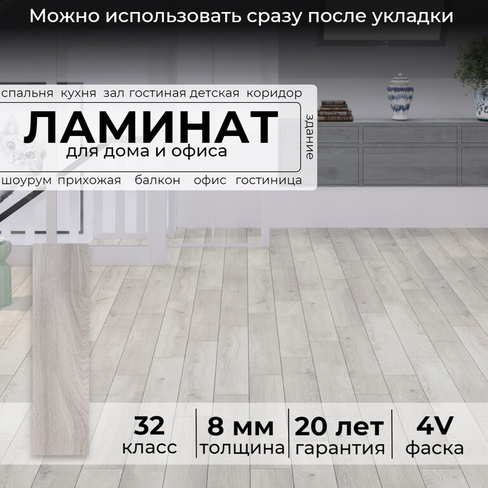 Ламинат Peli Loft Сибирский дуб 8 мм