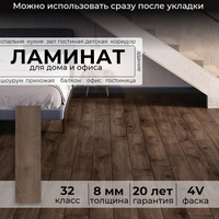 Ламинат Peli Loft Дибек дуб 8 мм