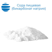 Сода пищевая бикарбонат натрия 50 кг