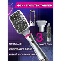 Профессиональный фен-щетка для волос 4 в 1/ Термощетка для укладки волос / Стайлер c щеткой / Фен расческа A.D.R.C Compa