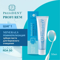 Зубная паста PRESIDENT PROFI REM Minerals Для реминерализации эмали, 50 мл Зеленая Дубрава