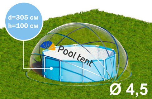 Купол-тент для бассейна, диаметр 4,5 м (Pool tent 4,5)