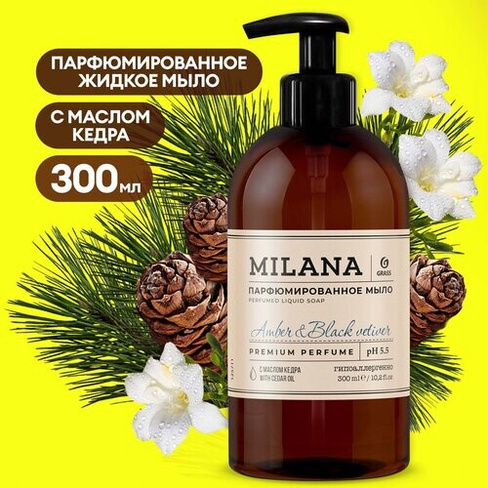 Для ванны и душа Milana Жидкое парфюмированное мыло Amber & Black Vetiver, 300 мл
