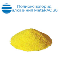 MetaPAC 30 Полиоксихлорид алюминия MetaPAC 30