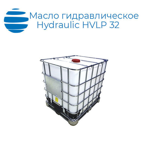 Масло гидравлическое Девон Гидравлик HVLP 32 куб 850 кг