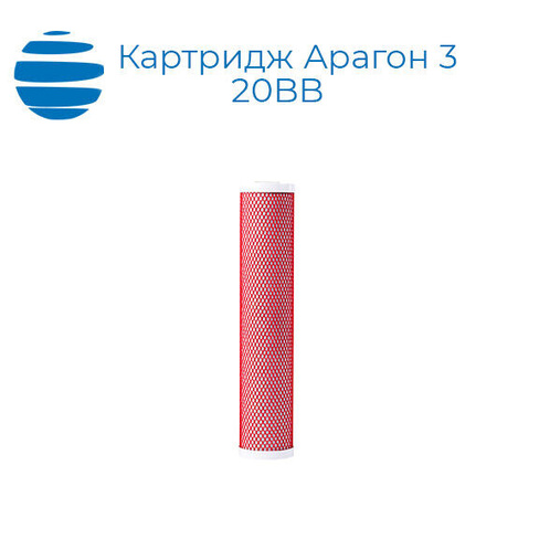 Картридж Арагон 3 20BB