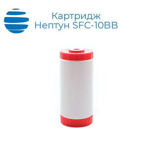 Картридж обезжелезивающий Нептун SFC-10BB