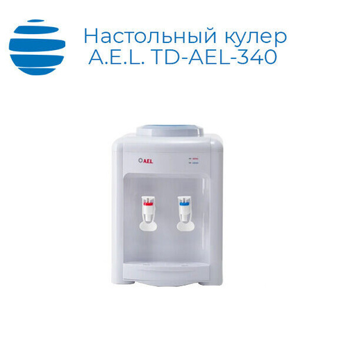 Настольный кулер A.E.L. TD-AEL-340