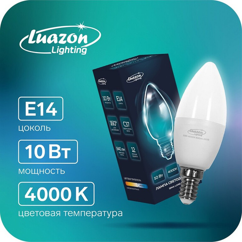 Лампа cветодиодная luazon lighting, c37, 10 вт, e14, 840 лм, 4000 к, дневной свет Luazon Lighting
