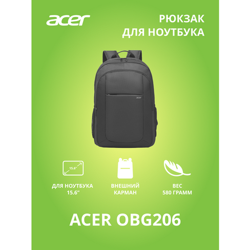 Рюкзак для ноутбука Acer OBG206 черный (ZL. BAGEE.006)