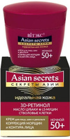 Витэкс Asian Secrets Крем для лица, шеи и декольте "Коррекция морщин и контура лица" 50+ ночной, 45 мл