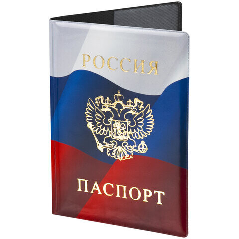 Обложка для паспорта ПВХ триколор STAFF 237581