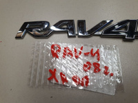 Эмблема двери багажника для Toyota RAV 4 2005-2013 Б/У