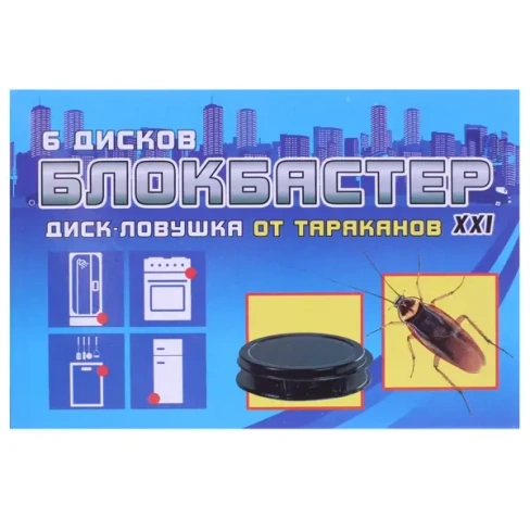 Диск-ловушка от тараканов «Блокбастер» Без бренда