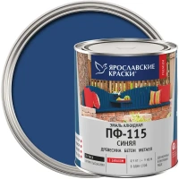 Эмаль Ярославские краски ПФ-115 глянцевая цвет синий 0.9 кг ЯРОСЛАВСКИЕ КРАСКИ None