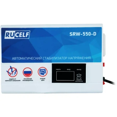 Стабилизатор напряжения Rucelf SRW-550-D 0.4 кВт RUCELF None