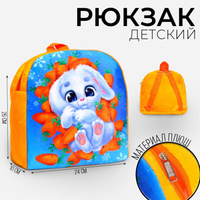 Рюкзак детский плюшевый для девочки Milo toys
