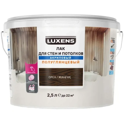 Лак для стен и потолков Luxens акриловый цвет орех полуглянцевый 2.5 л LUXENS None