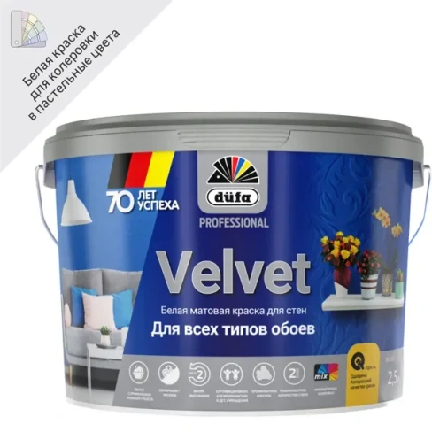 Краска для обоев Dufa Pro Velvet полуматовая цвет белый база 1 2.5 л DUFA None