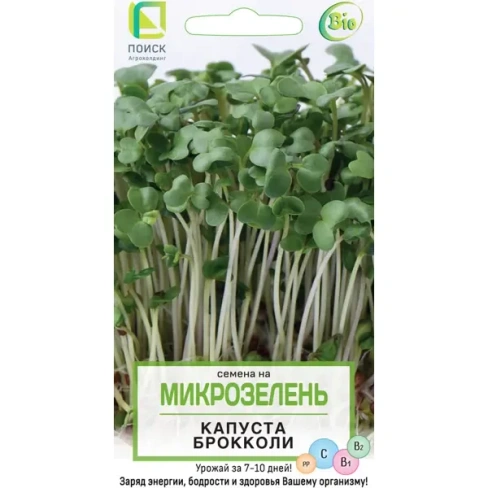 Семена Микрозелень «Капуста Брокколи» ПОИСК