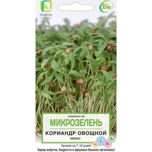 Семена Микрозелень «Кориандр Овощноя» микс ПОИСК