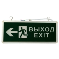 Светильник эвакуационный Rexant Выход-Exit двусторонний с изображением 3 Вт REXANT