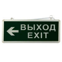 Светильник эвакуационный Rexant Выход-Exit двусторонний 3 Вт REXANT