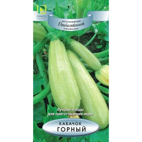 Семена овощей Поиск кабачок Горный 12 шт. ПОИСК None