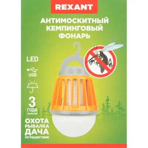 Антимоскитный кемпинговый фонарь Rexant R20 Без бренда Антимоскитная лампа